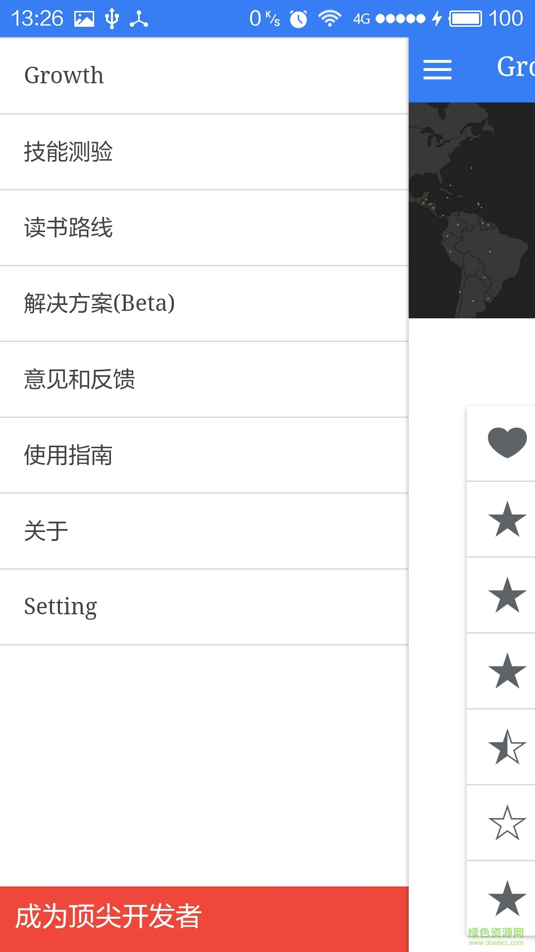 Growth v2.0.0 安卓版 0