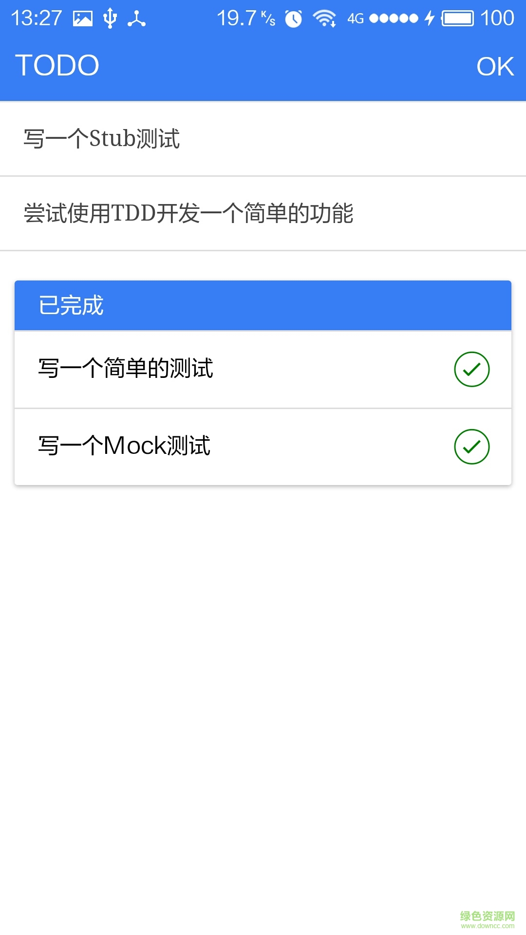 Growth v2.0.0 安卓版 2