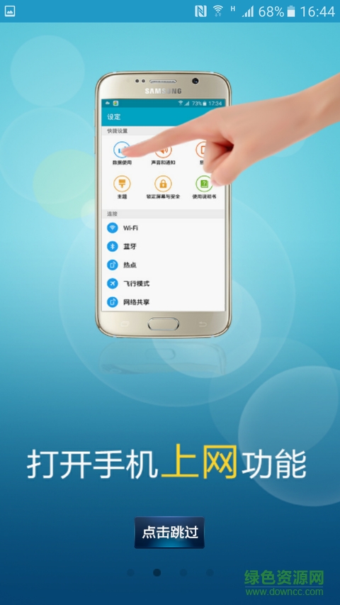 查管家手機(jī)客戶端 v3.2 安卓版 1