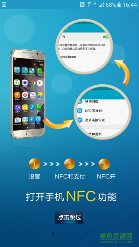 查管家手機(jī)客戶端 v3.2 安卓版 2