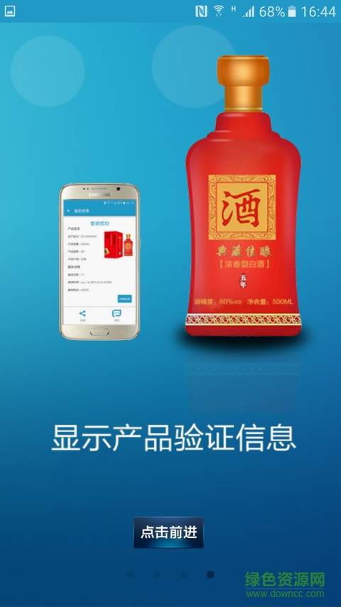 查管家手機(jī)客戶端 v3.2 安卓版 3
