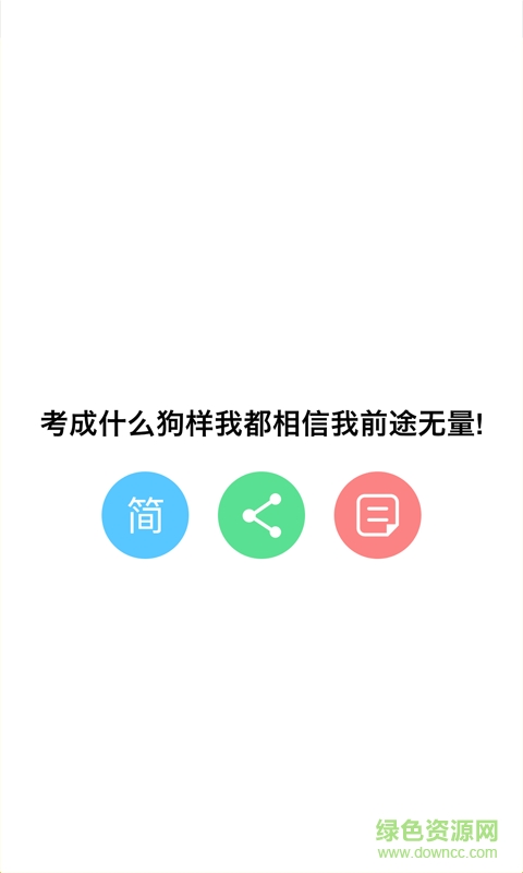 微信個性簽名app v1.0 安卓版 3