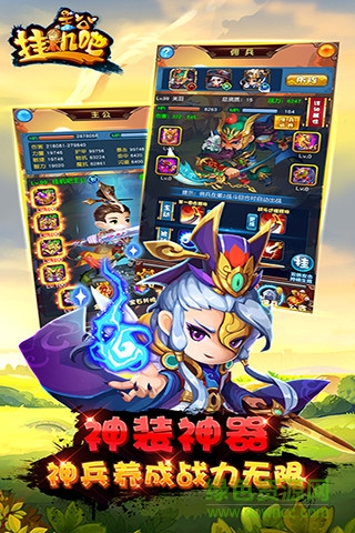 掛機(jī)吧兄弟果盤(pán)游戲 v4.0.7 安卓版 3
