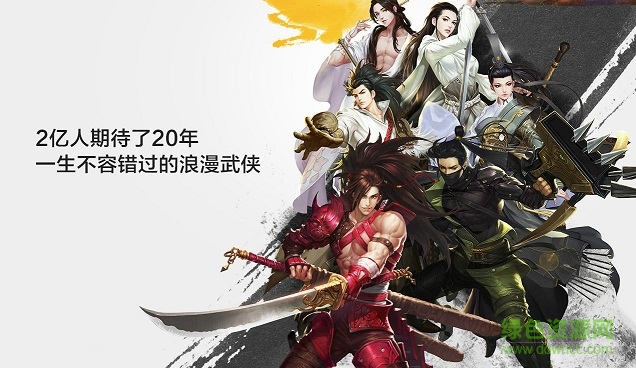 劍俠世界蘋果版0