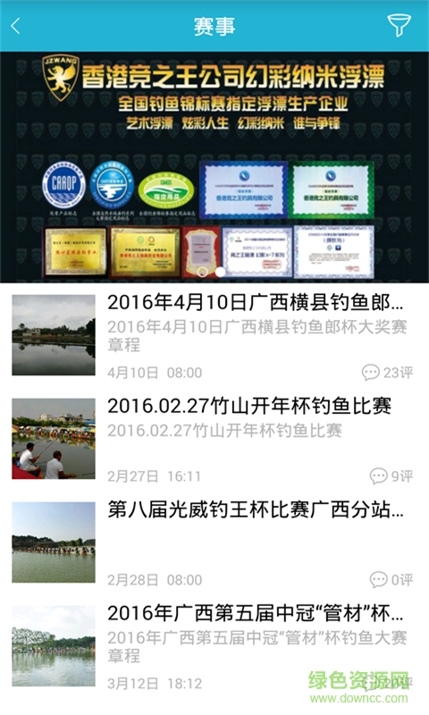 漁教授 v2.1.4 安卓版 0