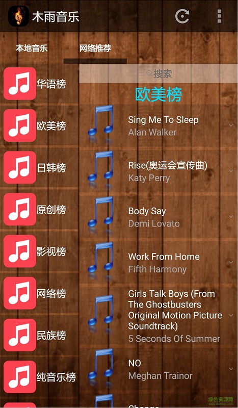 木雨音樂 v1.0 安卓版 0
