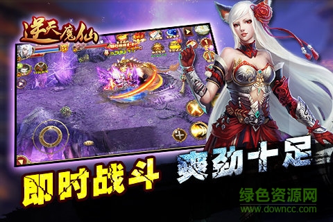 百度版逆天魔仙 v2.0 安卓版 1
