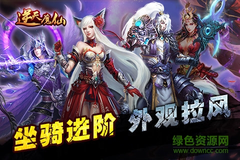 百度版逆天魔仙 v2.0 安卓版 0