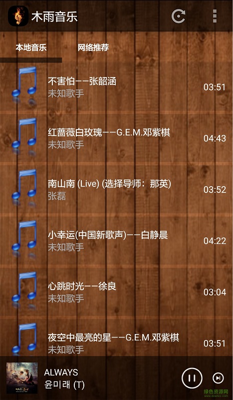 木雨音樂 v1.0 安卓版 1