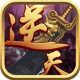 逆天魔仙果盤游戲