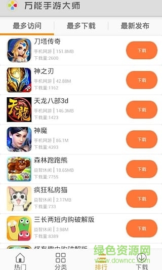 萬能手游大師手機版 v1.0.1 安卓最新版 1