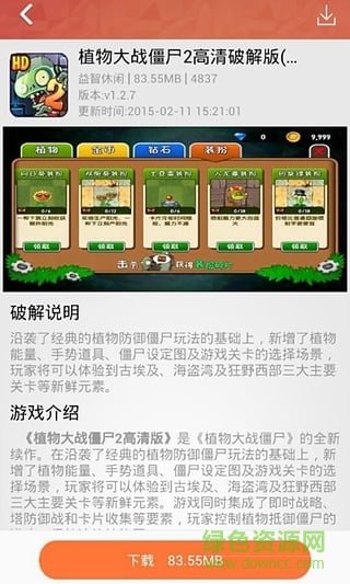 萬能手游大師手機版 v1.0.1 安卓最新版 2