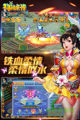 仙域豪情內(nèi)購(gòu)修改版2