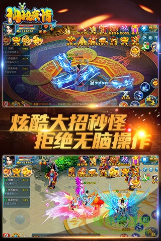 仙域豪情內(nèi)購(gòu)修改版3