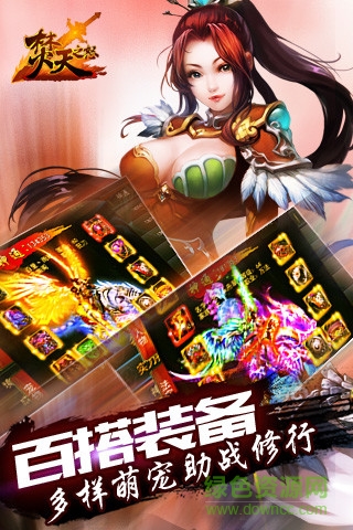 焚天之怒果盤版 v1.0.0 安卓版 1