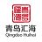 青島匯海大宗商品現(xiàn)貨行情軟件