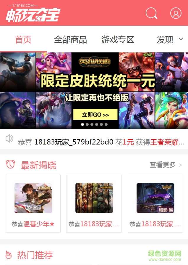 暢玩奪寶app0