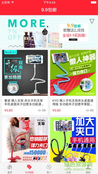 開心購99商城app v1.8 安卓版 1