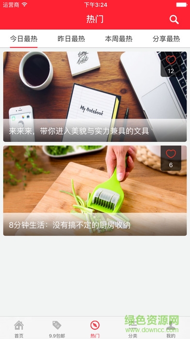 開心購99商城app v1.8 安卓版 2
