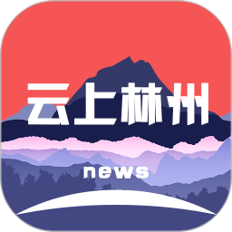 云上林州蘋果版