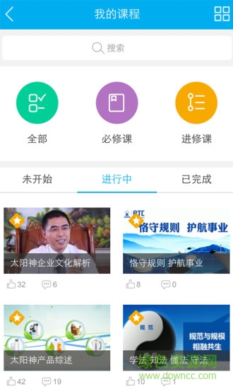易學(xué)堂手機(jī)客戶端 v3.0.65162 安卓版 1