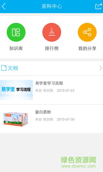 易學(xué)堂手機(jī)客戶端 v3.0.65162 安卓版 2