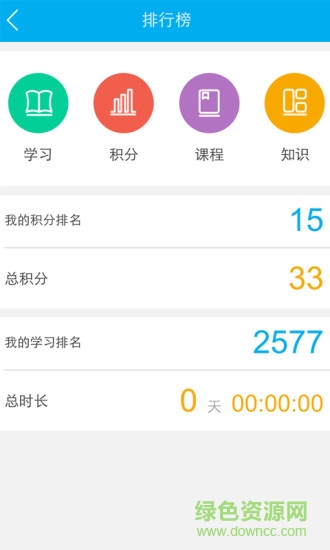 易學(xué)堂手機(jī)客戶端 v3.0.65162 安卓版 3