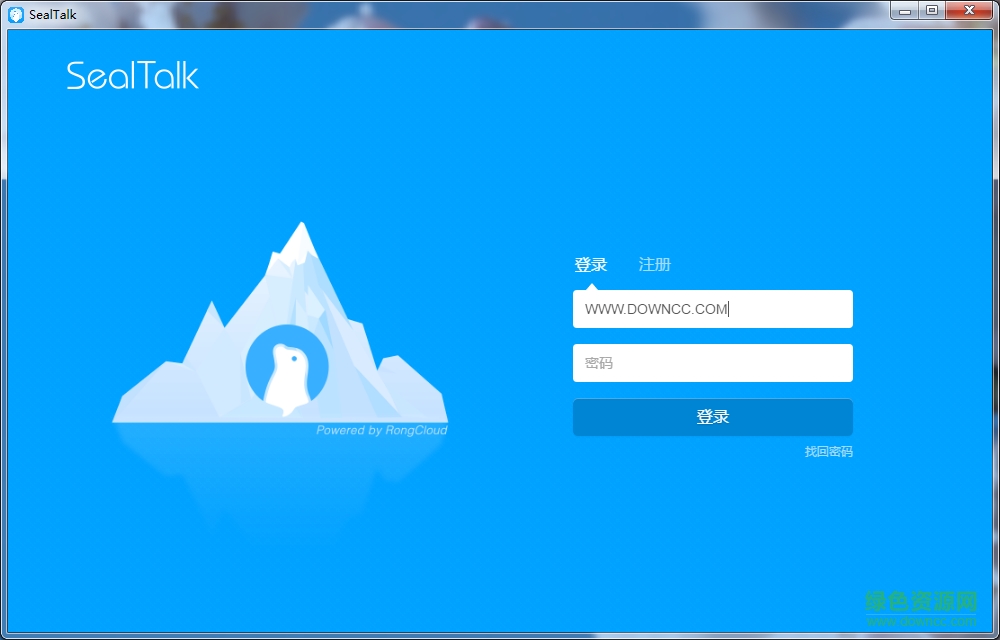 融云SealTalk嗨豹(即時通訊) v1.0.2 官方最新版 0