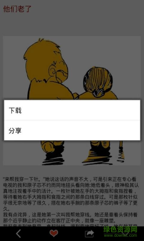 閱讀沙龍 v8.1.8 安卓版 3
