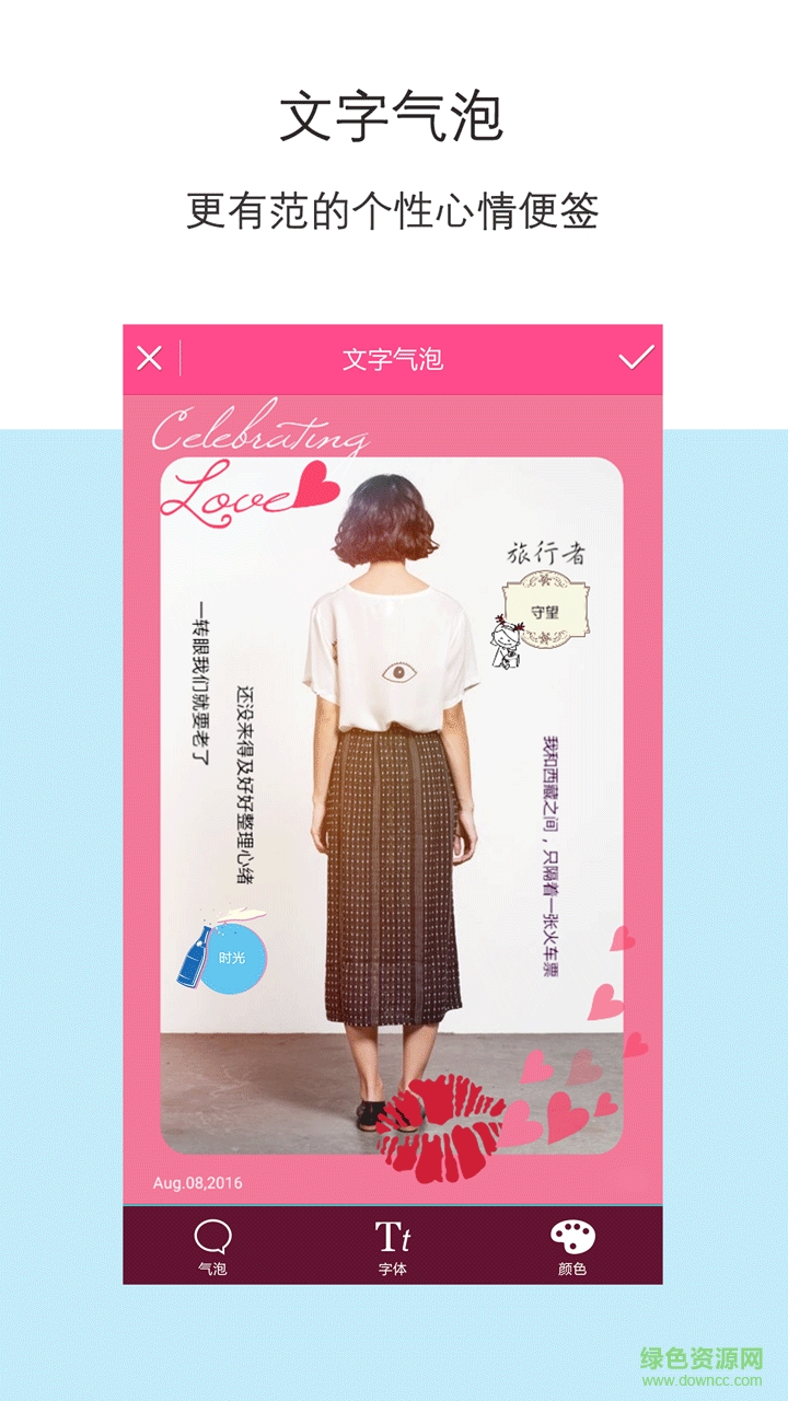 柚子P圖手機版 v7.7.15 安卓版 2