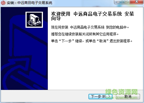 黑龍江中遠(yuǎn)商品交易中心(實盤) v1.0 官方最新版 0