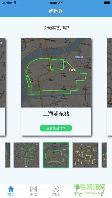 跑地圖手機(jī)版(跑步軟件) v1.1.2 安卓版 0
