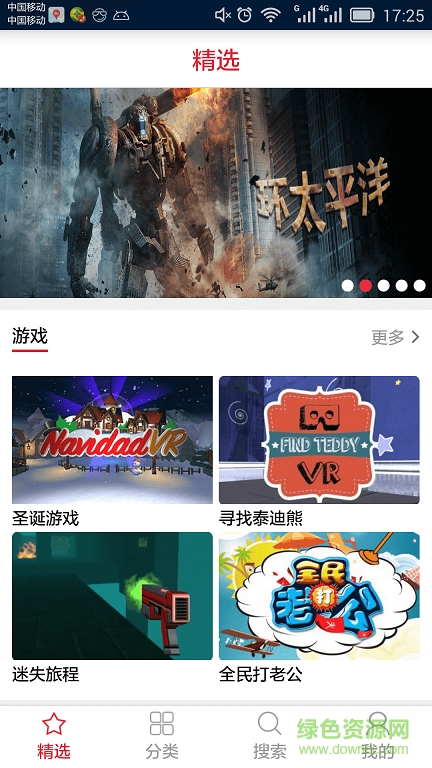vr空間手機版 v1.0.0 安卓版 0
