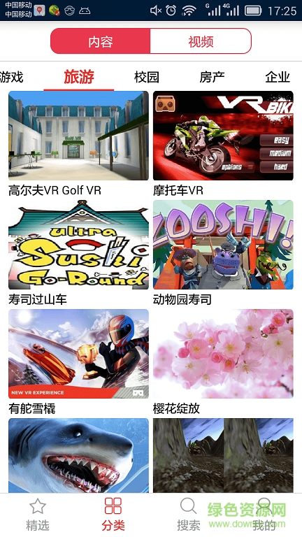 vr空間手機版 v1.0.0 安卓版 1