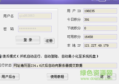 4g流量聯(lián)盟軟件手機版(4G流量寶) v1.3.0 安卓版 0