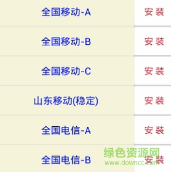 4g流量聯(lián)盟軟件手機版(4G流量寶) v1.3.0 安卓版 1