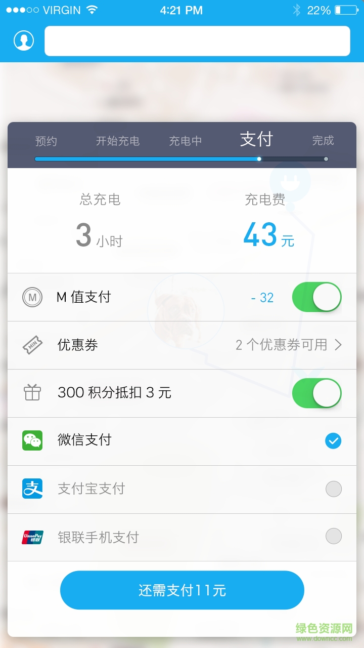 e起充 v11.29 安卓版 0