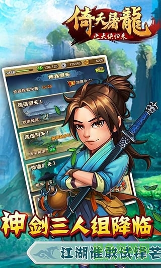 大俠歸來h5手機(jī)版 v1.0 官網(wǎng)安卓版 1