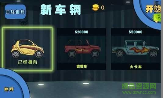 僵尸戰(zhàn)車游戲下載