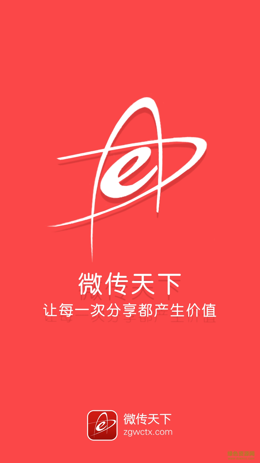 微傳天下手機版 v1.0.2 安卓版 0