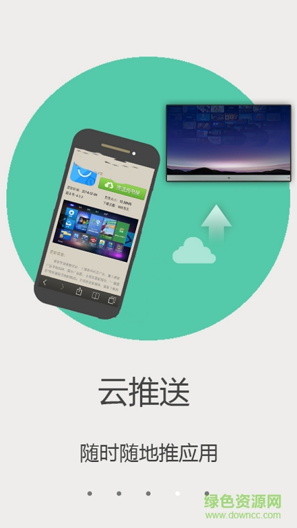 美家電視遙控器手機(jī)版 v1.0.0 安卓版 0