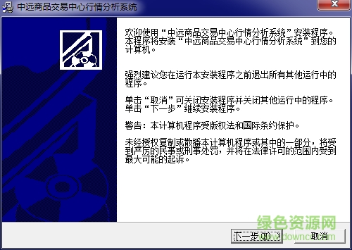 黑龍江中遠商品行情軟件 v1.0 官方版 0
