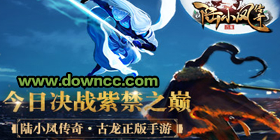 陸小鳳傳奇