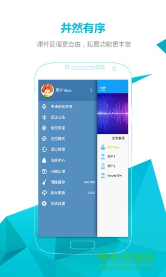 v直播手機(jī)版(教育直播) v2.0.21 安卓版 0