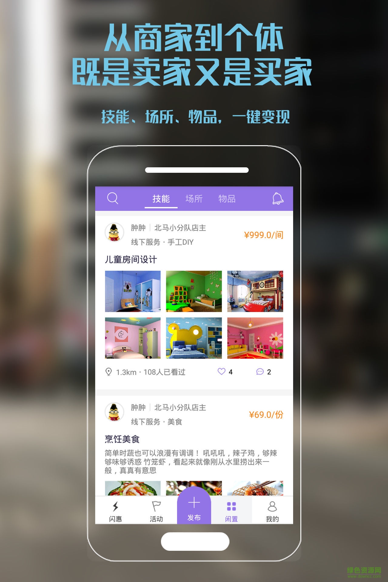 閑馬 v3.2.9 安卓版 0