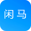 閑馬