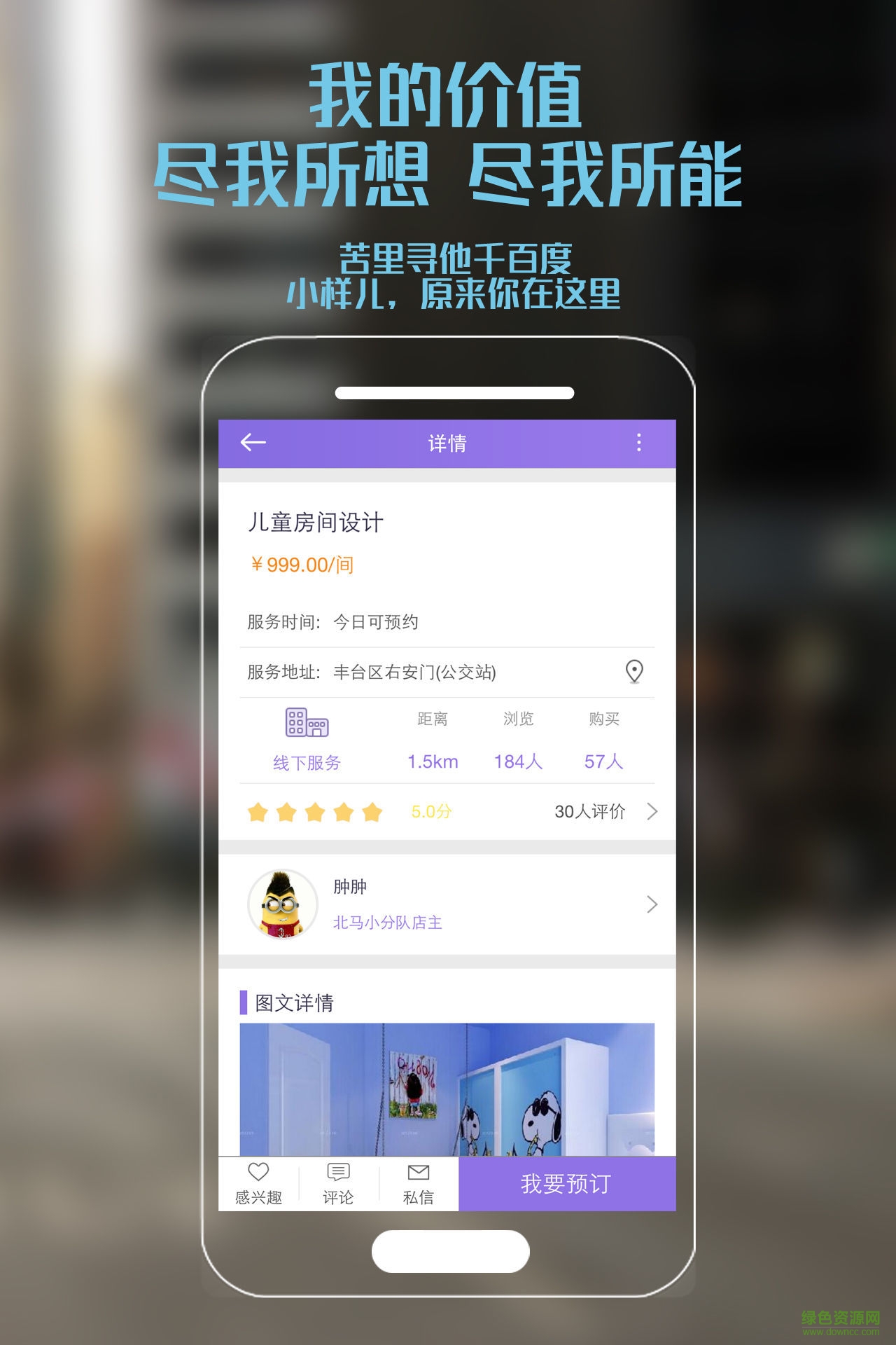 閑馬 v3.2.9 安卓版 2