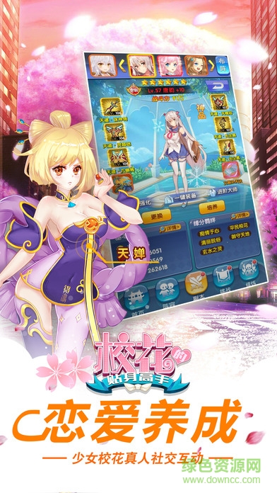 校花的貼身高手蘋果版 v1.0.0 官網iphone版 3