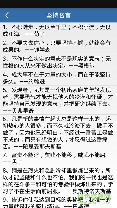 堅持一下手機版 v1.0 安卓版 1