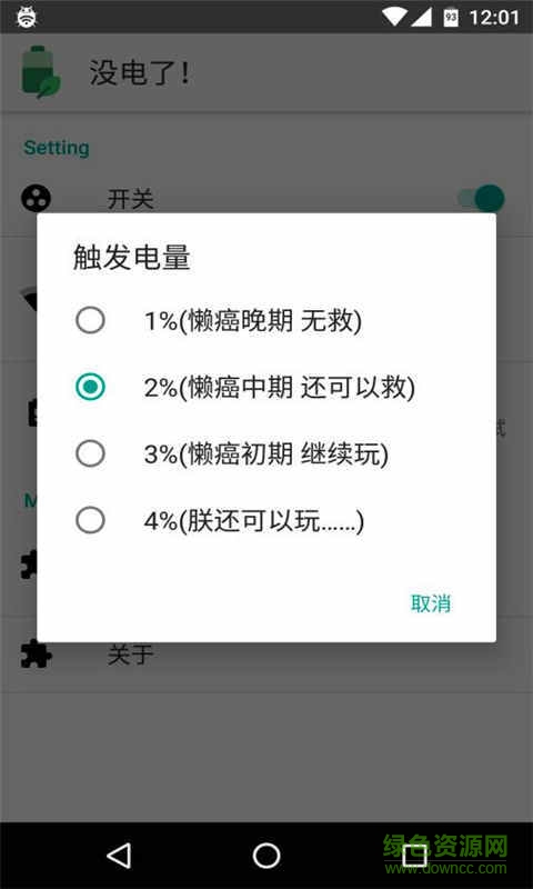 電沒了(手機(jī)電池檢測(cè)軟件) v2.0 安卓版 3